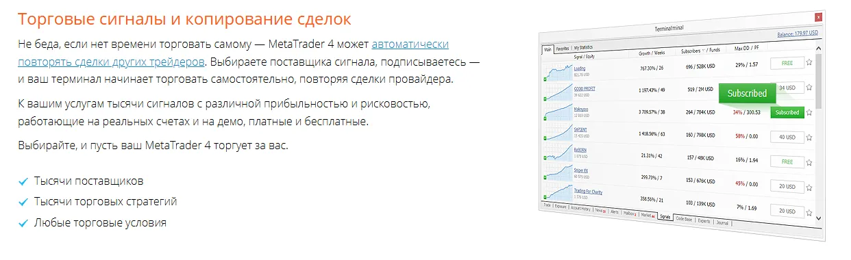 metatrader 4 отзывы metatrader 4 отзывы