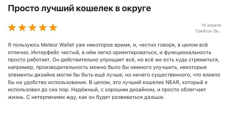 метеор валет