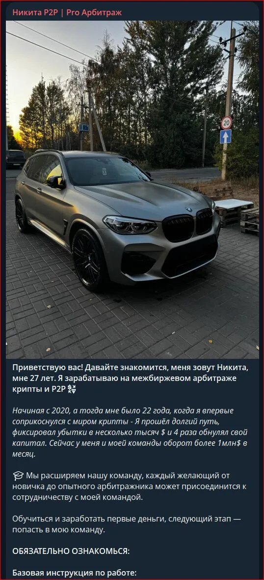 Метод Руднева Crypto Метод Руднева Crypto