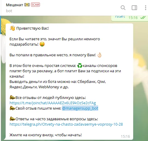 бот меценат бот меценат