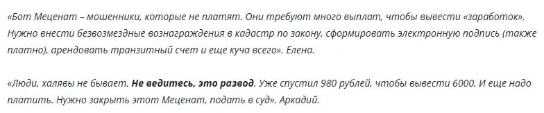 меценат бот телеграм отзывы меценат бот телеграм отзывы