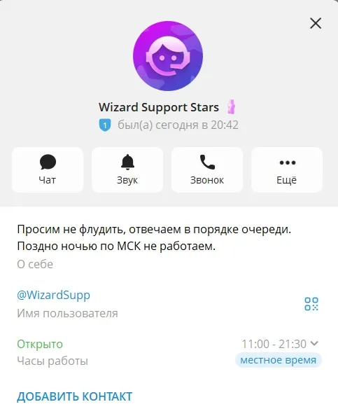 mifixstars bot не обман