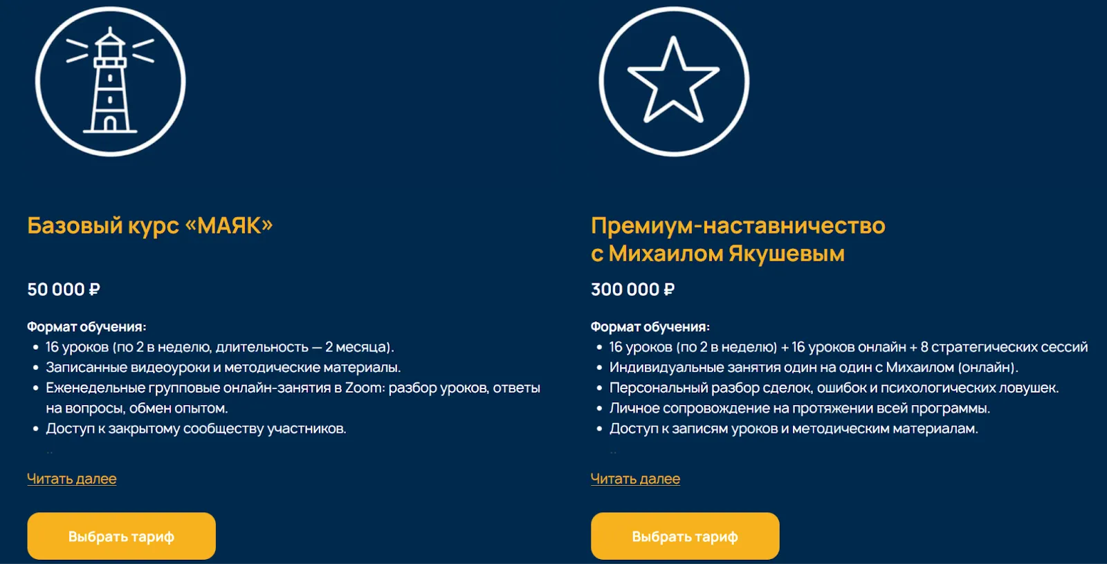 михаил якушев трейдер отзывы михаил якушев трейдер отзывы