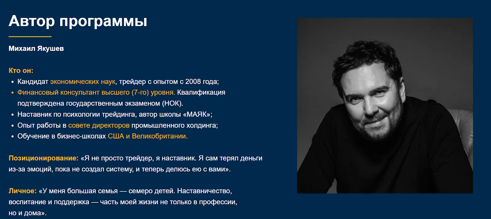 михаил якушев трейдинг михаил якушев трейдинг