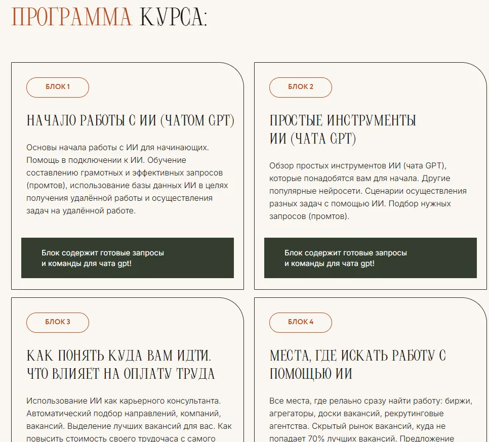 курсы михаила зарубина отзывы