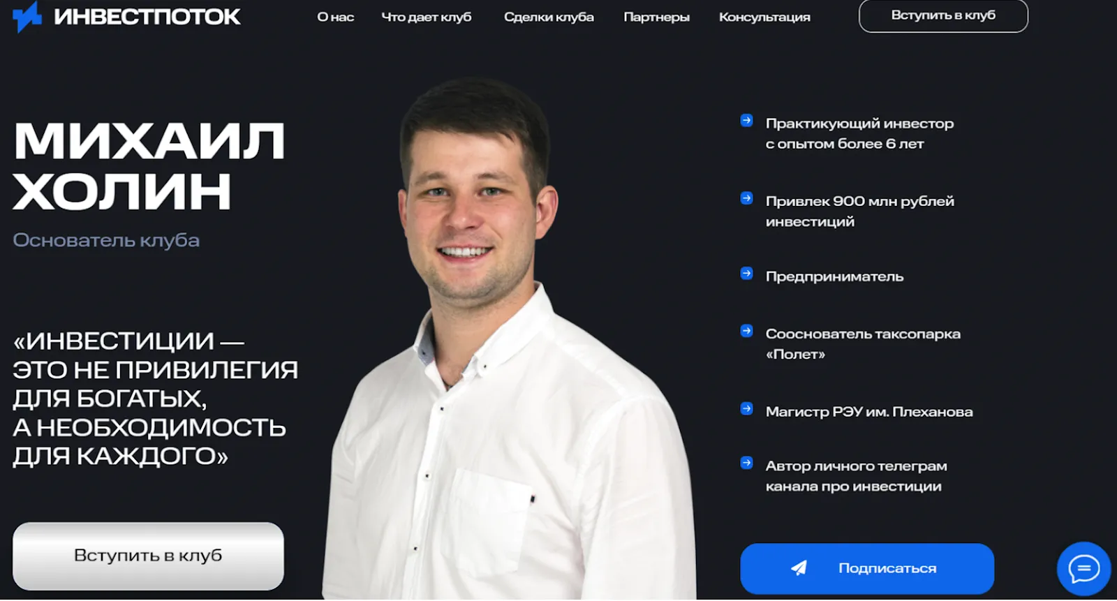 ук полет инвестиции ук полет инвестиции