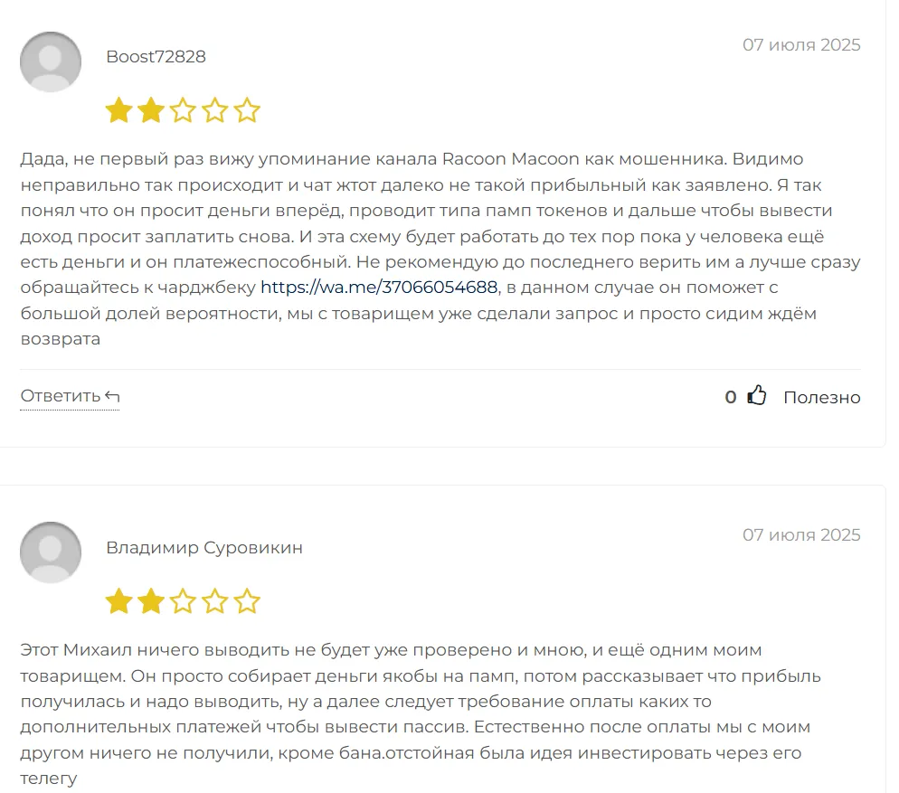 михаил памп михаил памп