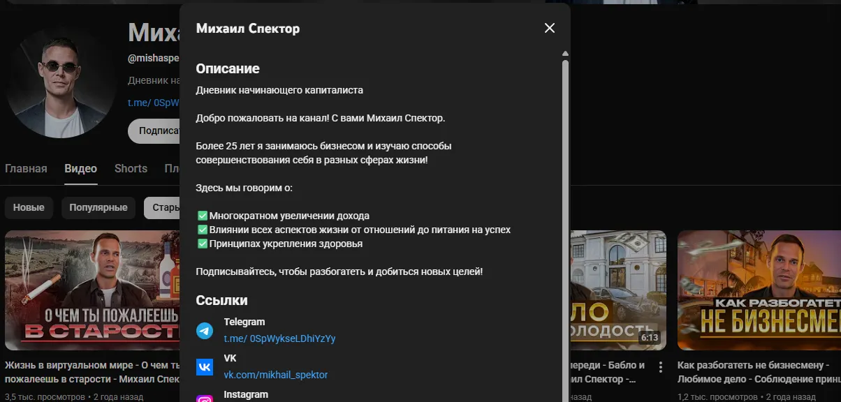 михаил спектор михаил спектор