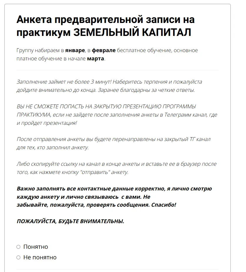 земельная академия михаила спектора отзывы земельная академия михаила спектора отзывы