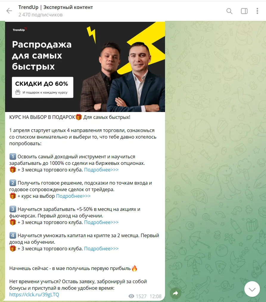михаил юрин trendup михаил юрин trendup
