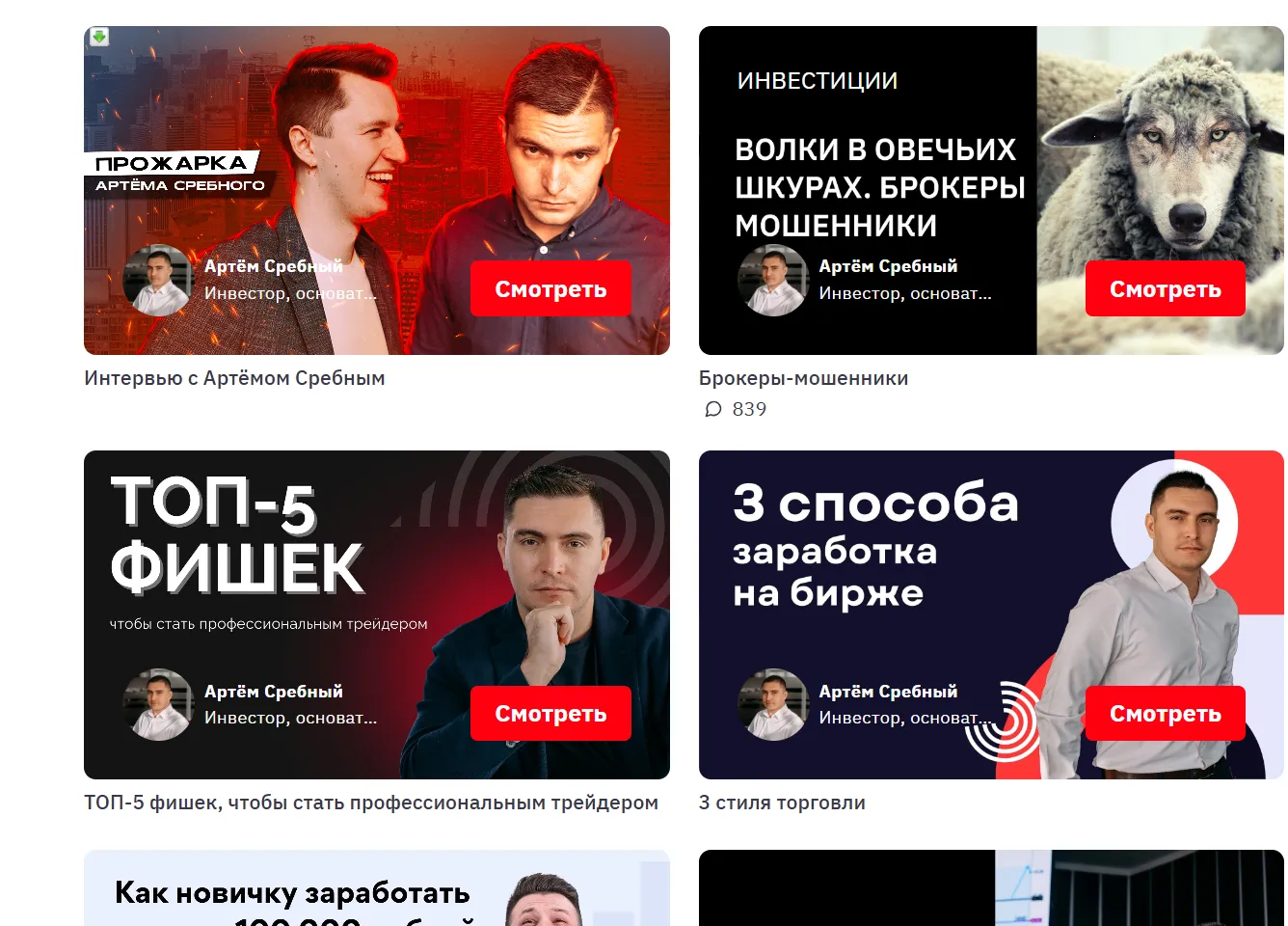 михаил юрин трейдер михаил юрин трейдер