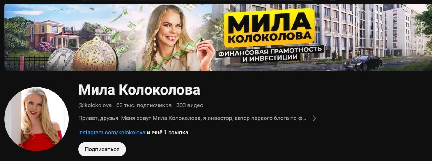 Мила Колоколова проект