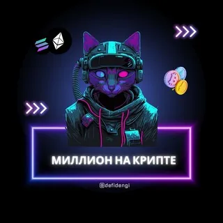 Миллион НА Крипте — отзывы и рейтинг