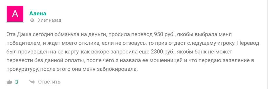 Дарья Дарит