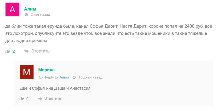 Дарья Дарит
