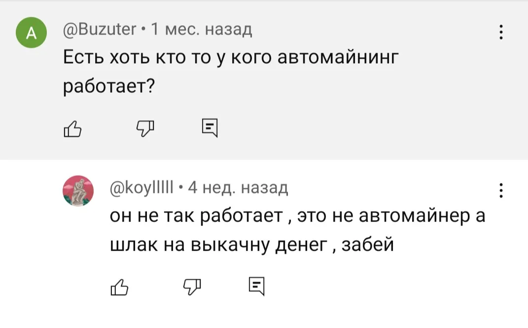 minersquad bot скам minersquad bot скам