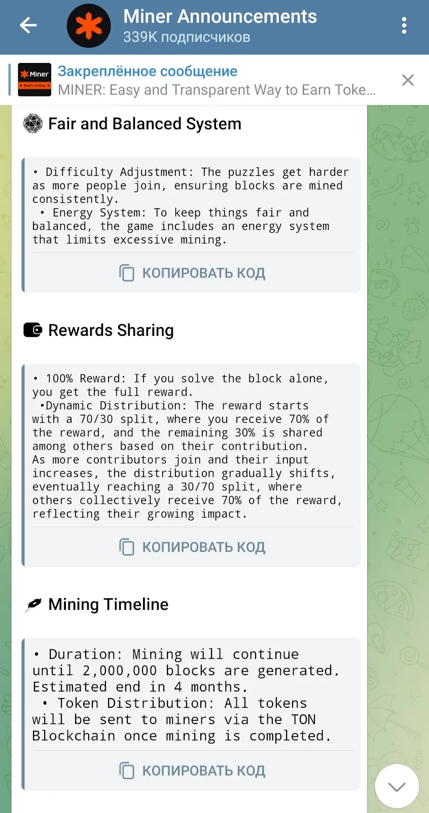 minersquad bot скам minersquad bot скам