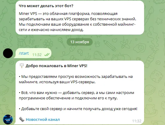 miner vps bot telegram miner vps bot telegram