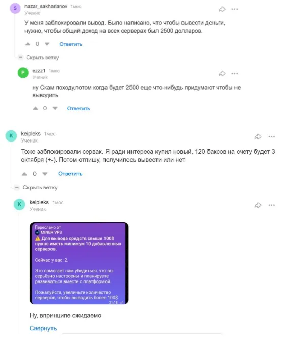miner vps бот тг miner vps бот тг