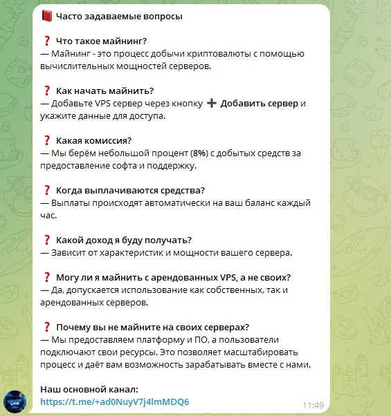 отзывы майнер впс бот отзывы майнер впс бот