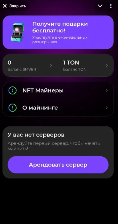 mineverse в тг реально можно вывести тонкоины