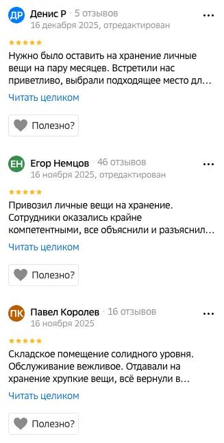 мини склад инвестиции мини склад инвестиции