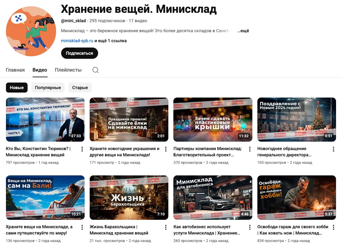 минисклад спб отзывы минисклад спб отзывы