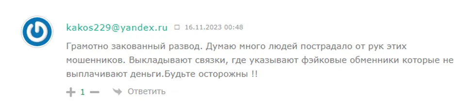ministerstvo p2p отзывы