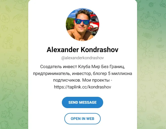 Мир без границ с Кондрашовым