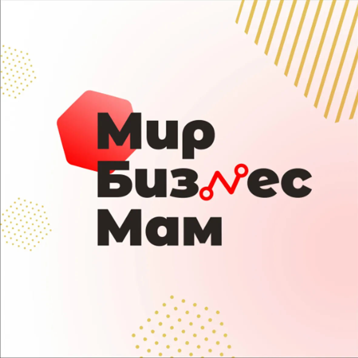 Мир Бизнес Мам — отзывы и рейтинг