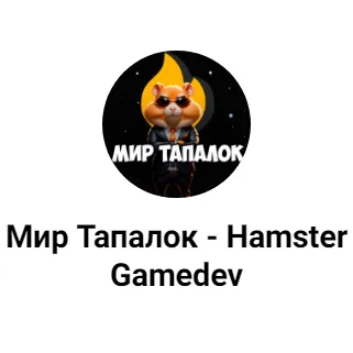 Мир Тапалок — отзывы и рейтинг