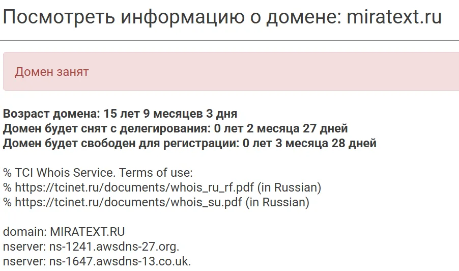мира текст