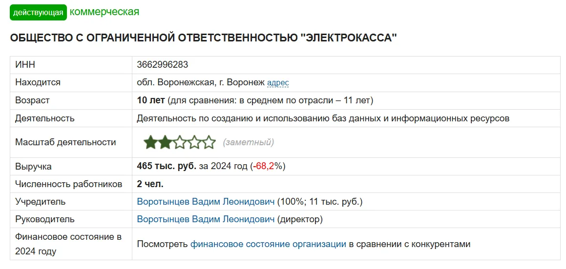 миратекст