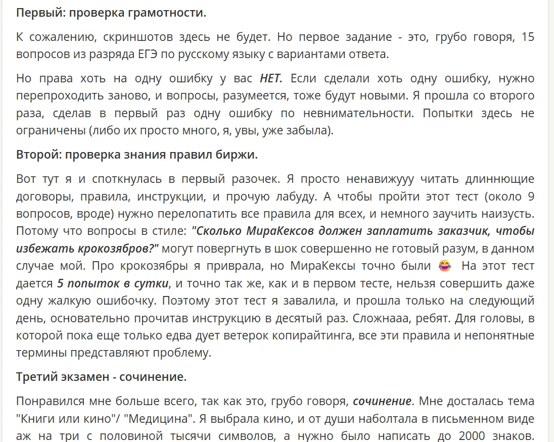 миратекст