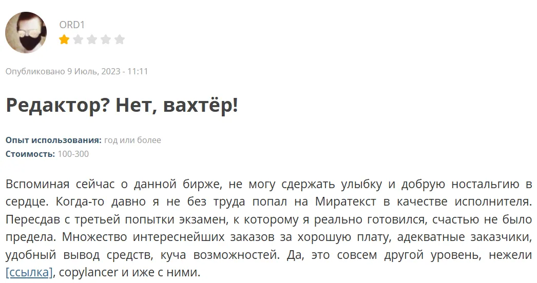 миратекст ру