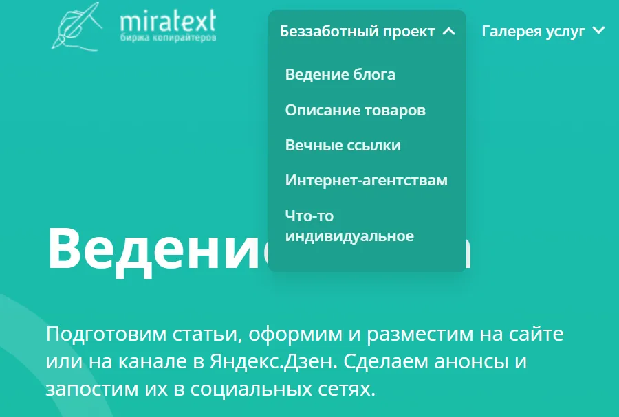 миратекст ру