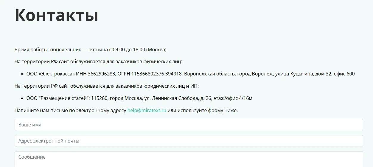миратекст тг