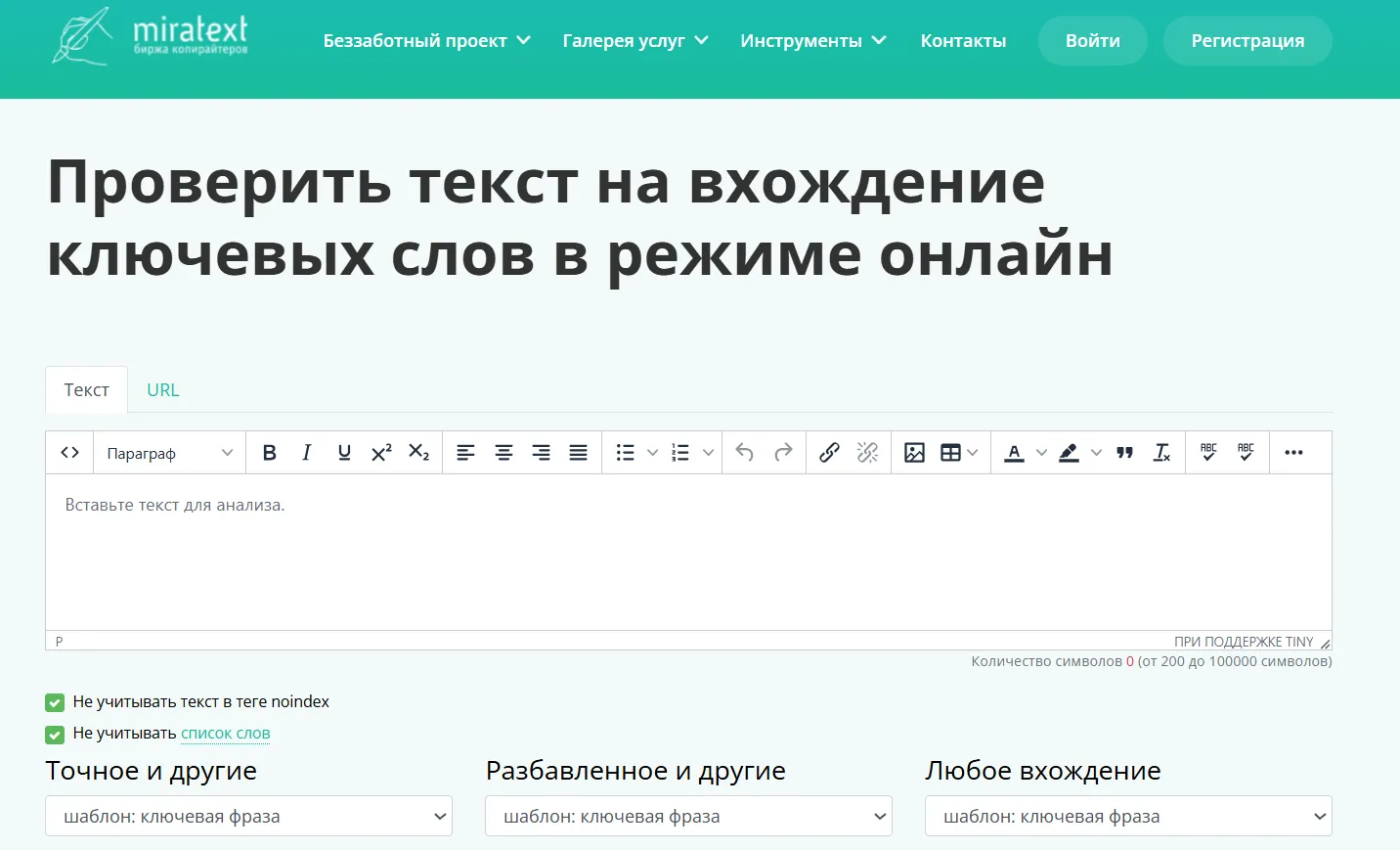 miratext биржа