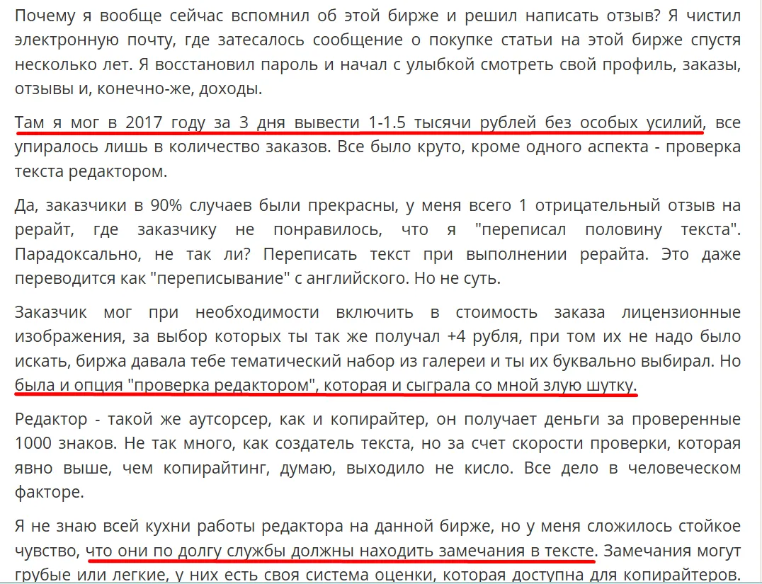 miratext отзывы