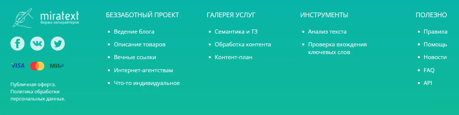 miratext ru