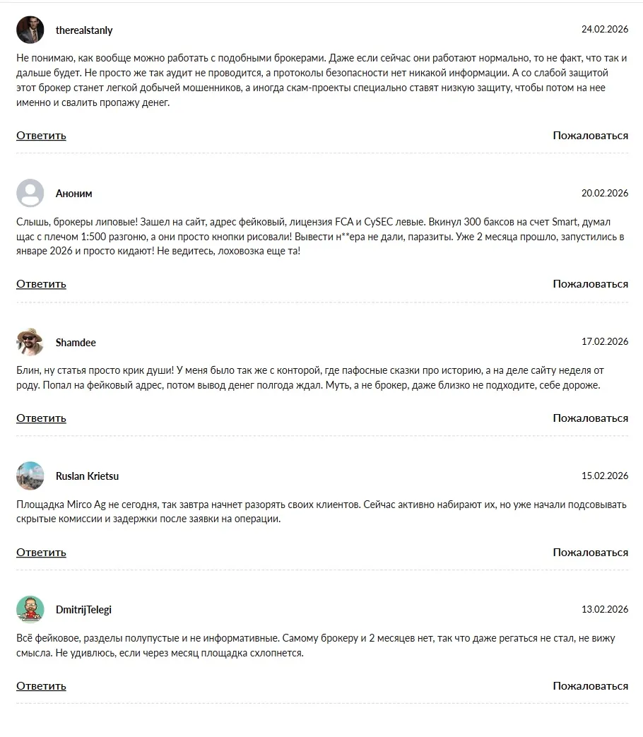 mirco ag отзывы mirco ag отзывы