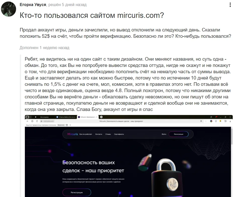 миркурис ком что за сайт миркурис ком что за сайт