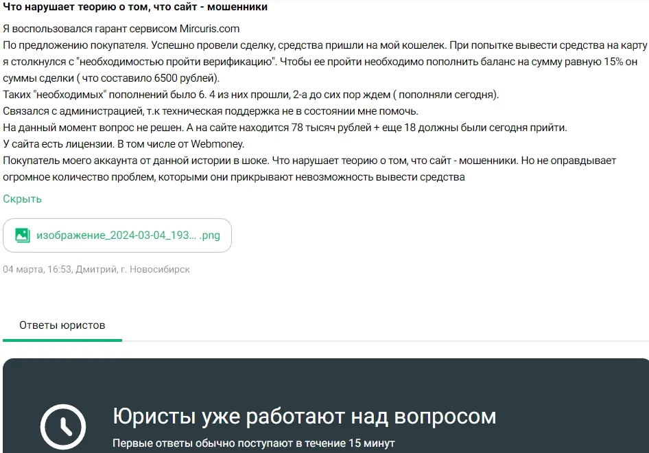 миркурис скам миркурис скам