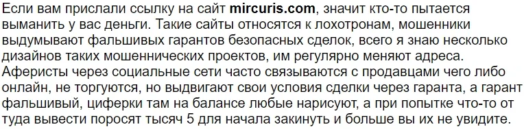 www mircuris com www mircuris com