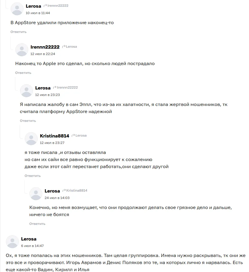 mirolab al отзывы пользователей