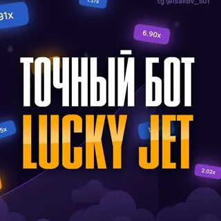 Mister X | Lucky Jet — отзывы и рейтинг