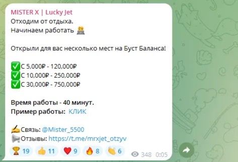 mister x lucky jet тг канал mister x lucky jet тг канал