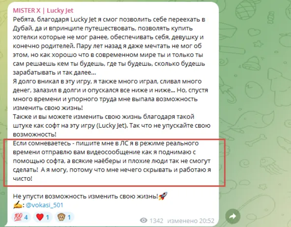 mister x lucky jet тг канал mister x lucky jet тг канал