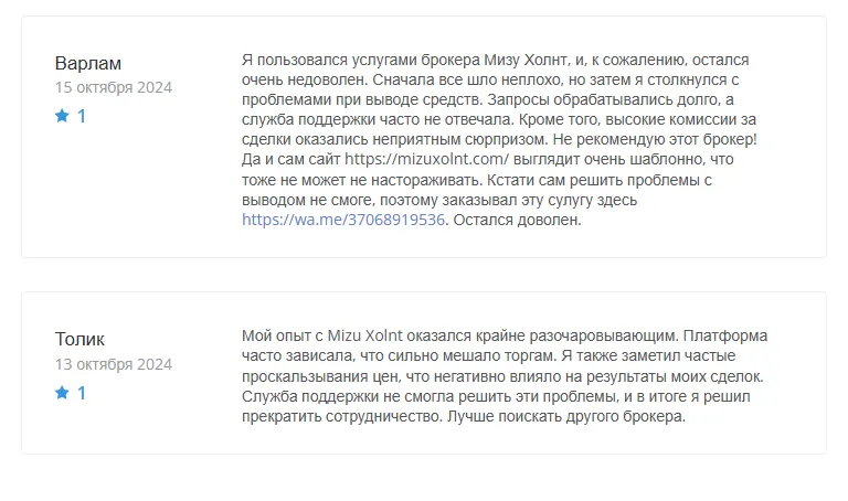 mizu xolnt отзывы mizu xolnt отзывы