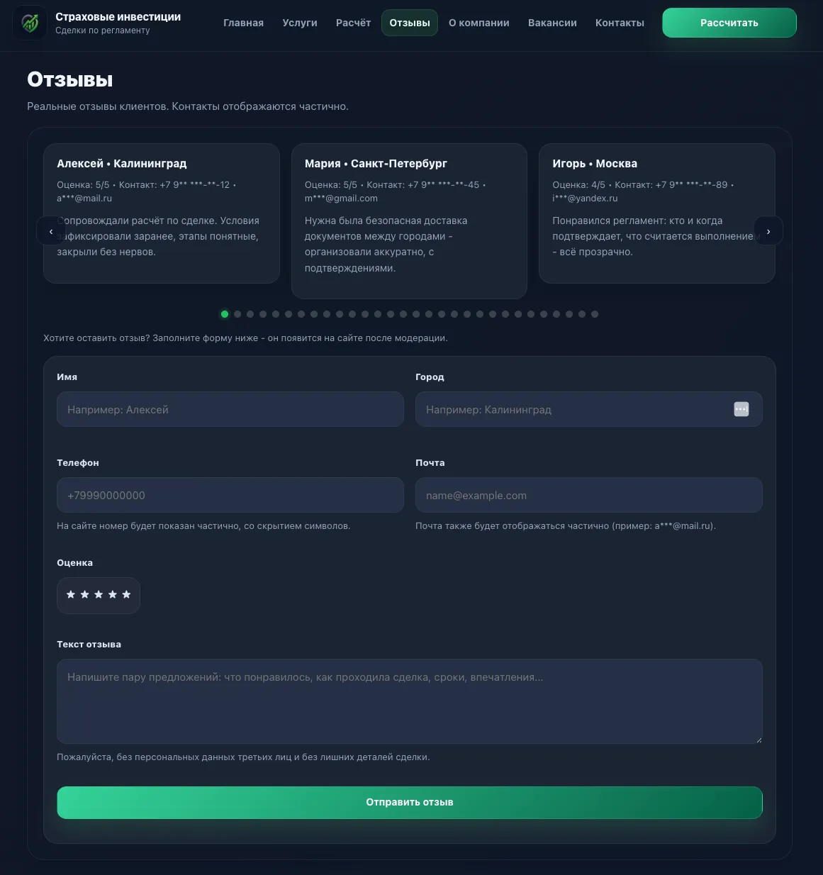 компания мкооо страховые инвестиции